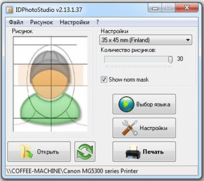 Screenshot of the application IDPhotoStudio - #2
