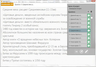 Screenshot of the application Examenator - #2