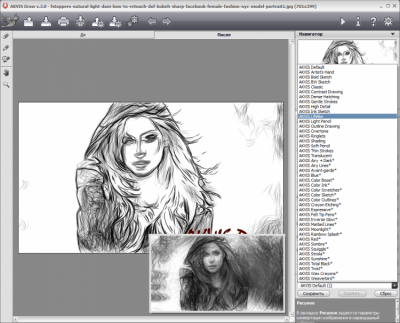 Screenshot of the application AKVIS Draw - #2