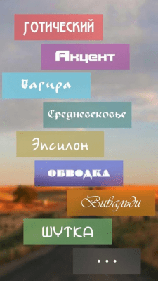 Screenshot of the application Font Studio—text on photo - #10
