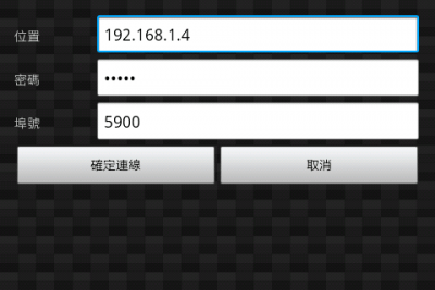 Screenshot of the application VNC4Droid - #5