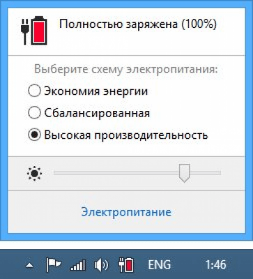 Screenshot of the application Battery Mode - #2
