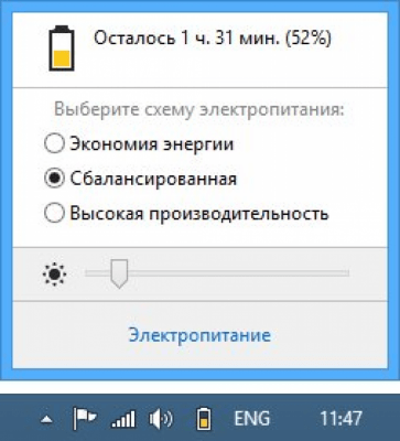 Screenshot of the application Battery Mode - #3