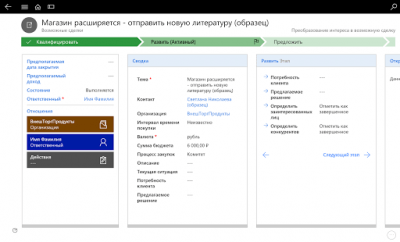 Screenshot of the application Dynamics 365 for Tablets - #3