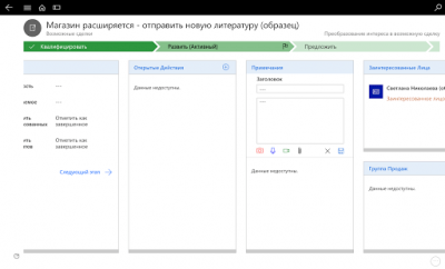 Screenshot of the application Dynamics 365 for Tablets - #4