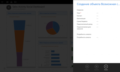 Screenshot of the application Dynamics 365 for Tablets - #5