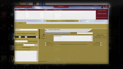 Screenshot of the application DropDealer - #3