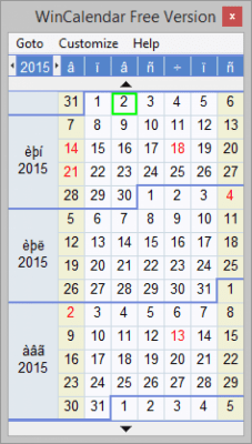 Screenshot of the application WinCalendar - #2