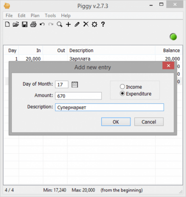 Screenshot of the application Piggy - #4