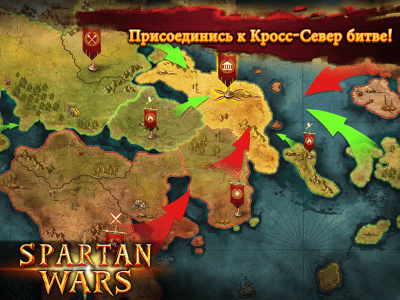 Screenshot of the application Sparta Wars - Empire of Honor - #2