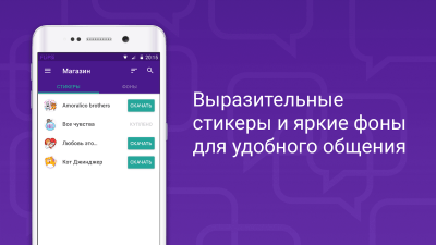 Screenshot of the application VK Invisible + VPN - #3
