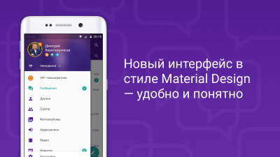 Screenshot of the application VK Invisible + VPN - #12