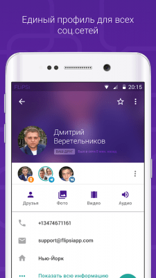 Screenshot of the application VK Invisible + VPN - #14