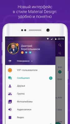 Screenshot of the application VK Invisible + VPN - #17