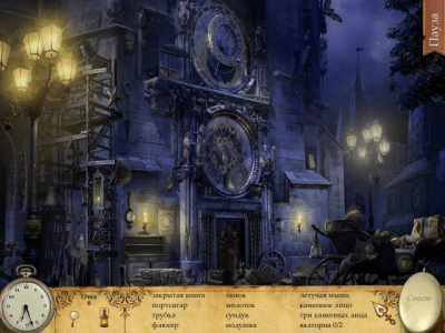 Screenshot of the application The Store of Antiquities. Book of Souls - #4