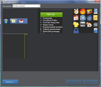 Screenshot of the application Lim Screenshot - #2