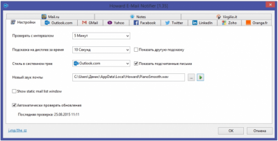 Screenshot of the application Howard E-Mail Notifer - #2