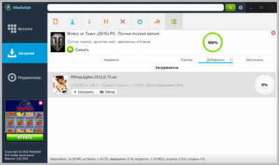 Screenshot of the application MediaGet - #2
