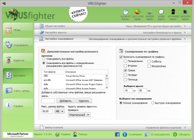 Screenshot of the application VIRUSfighter - #3