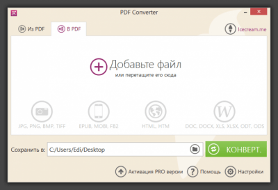 Screenshot of the application Icecream PDF Converter - #2