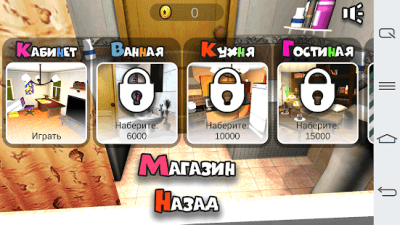 Screenshot of the application Cat Simulator : Crush it - Break it - #4