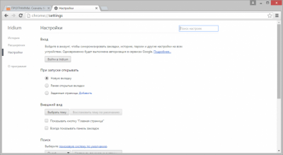 Screenshot of the application Iridium - #2