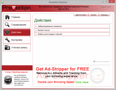 Screenshot of the application Preventon Antivirus Premium - #3