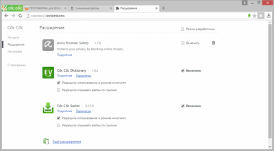 Screenshot of the application CocCoc Browser - #4
