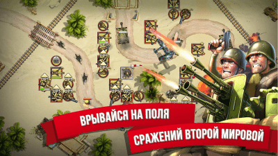 Screenshot of the application Toy Defense 2: Soldiers - #3