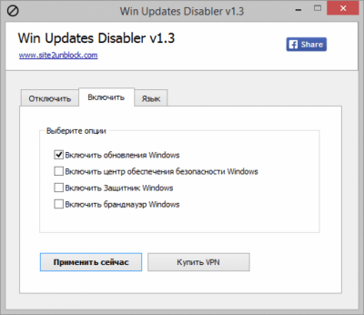 Screenshot of the application Win Updates Disabler - #2