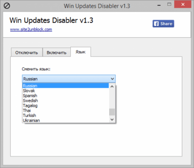 Screenshot of the application Win Updates Disabler - #3