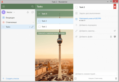 Screenshot of the application Wunderlist - #2