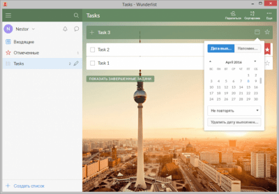 Screenshot of the application Wunderlist - #4