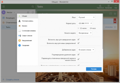 Screenshot of the application Wunderlist - #6