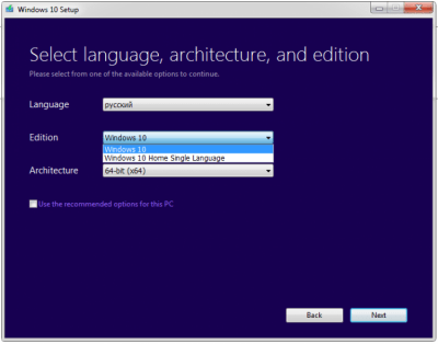Screenshot of the application Media Creation Tool - #2