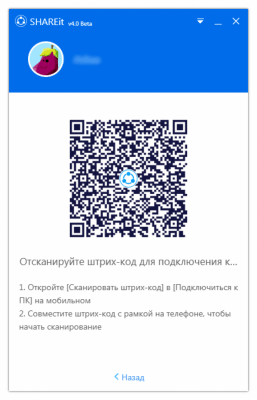 Screenshot of the application SHAREit - #2
