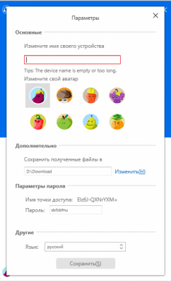 Screenshot of the application SHAREit - #6