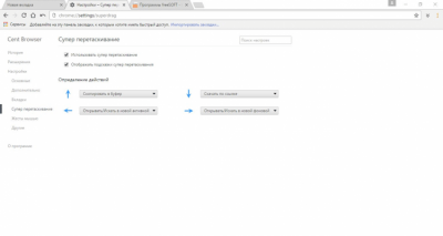 Screenshot of the application Cent Browser - #2