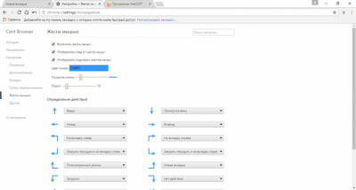 Screenshot of the application Cent Browser - #3