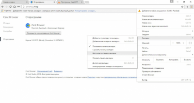 Screenshot of the application Cent Browser - #5