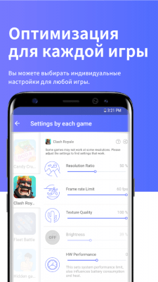 Screenshot of the application Game Tuner - #3