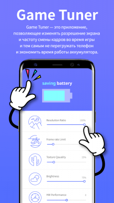 Screenshot of the application Game Tuner - #7