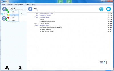 Screenshot of the application PrivalSystems - #5