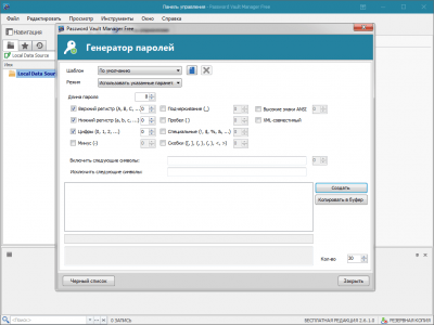 Screenshot of the application Password Vault Manager Free Edition - #3