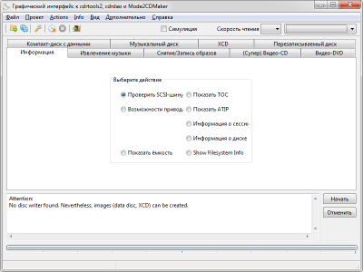 Screenshot of the application cdrtfe - #5