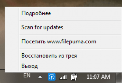 Screenshot of the application Software Update - #2