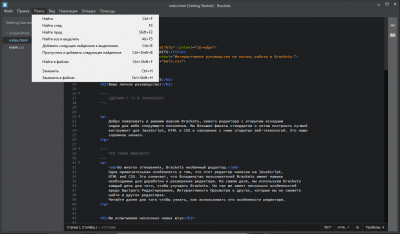 Screenshot of the application Brackets - #6