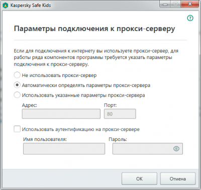 Screenshot of the application Kaspersky Safe Kids - #2
