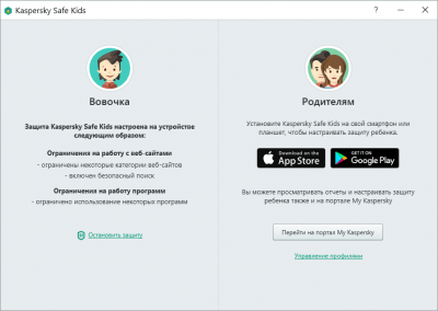 Screenshot of the application Kaspersky Safe Kids - #3