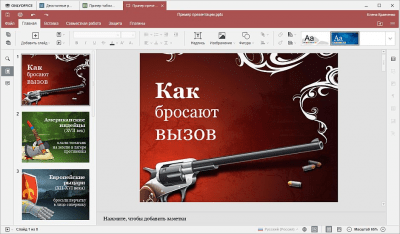 Screenshot of the application Desktop editors ONLYOFFICE - #4